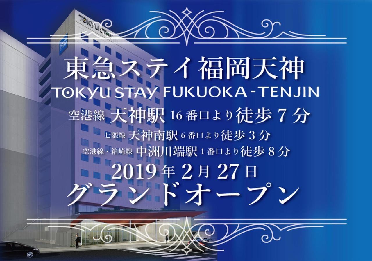 Tokyu Stay Fukuoka Tenjin Exterior photo